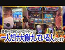 ゴールデンジャケット　第155話(3/4)
