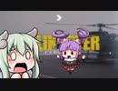 helicopter