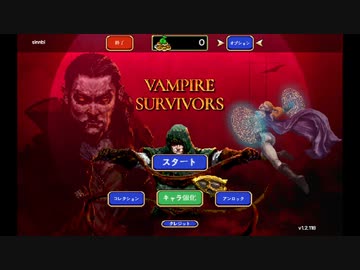 【Vampire Survivors】ヴァンパイアサバイバーあかね　単発【琴葉姉妹実況】