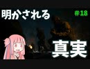 【CODMW2】ついに弾道ミサイル流出の真相が明らかに!!!敵にも味方にも突っ込むキャンペーン実況パート18
