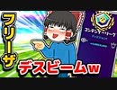 アリーナに負けてフリーザになる霊夢ｗ【フォートナイトゆっくり実況】