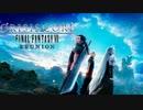【CRISIS CORE -FINAL FANTASY Ⅶ -REUNION『BOSS：ベヒーモス ／ チュートリアル』HARD】