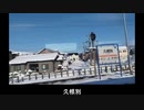 【車窓動画】道南いさりび鉄道　五稜郭→清川口　2023年1月撮影　陸側
