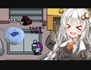 【ふにんがす】【Among us】紲星あかり、まさかの負け筋 #131【VOICEROID実況】