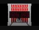 【lﾉ、lヵl】地.球.の.裏.【r.b.r】