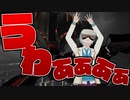 こわいこわいこわいこわいこわいこわいこわいこわい【VRホラゲ/FACE YOUR FEARS】