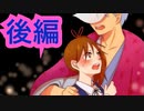 【実況】カイナ少女は誰のモノ？【隠り世の学舎】【後編】