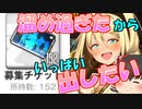 【メガニケ】神運営すぎる！微課金なのに貯まり過ぎたガチャチケをなんとかしなくては【ゆっくり実況】【勝利の女神NIKKE】