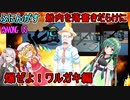 #84【Among Us】船内を落書きだらけにして自爆するのだ！：爆ぜよ！ワルガキ編【ふにんがす】