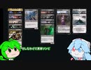 【MTG】ずんだもんと黒単ゾンビ【エクスプローラー】