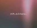 【30分耐久】石見舞菜香さんのさがしもの