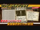 ワンピースオデッセイ　賞金稼ぎ狩りマッド討伐　賞金首ハント攻略アラバスタ　＃１０７　【ONE PIECE ODYSSEY】