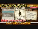 ワンピースオデッセイ　しゃべり屋イードル討伐　賞金首ハント攻略ウォーターセブン　＃１０９　【ONE PIECE ODYSSEY】