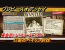 ワンピースオデッセイ　口笛のペイリン討伐　賞金首ハント攻略ウォーターセブン　＃１１０　【ONE PIECE ODYSSEY】