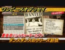 ワンピースオデッセイ　ダンスダンスのクリーズ討伐　賞金首ハント攻略ウォーターセブン　＃１１１　【ONE PIECE ODYSSEY】