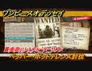 ワンピースオデッセイ　ペッパー・ポットテレンス討伐　賞金首ハント攻略ウォーターセブン　＃１１２　【ONE PIECE ODYSSEY】
