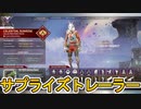 次期コレクションイベント公式トレーラー公開日、無料報酬トラッカー確定！？最強のリアクティブスキンが登場？【新スキン】【スーパーレジェンド】【リーク】【APEX LEGENDS/エーペックスレジェンズ】