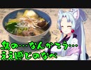 【ソフトウェアトークキッチン】脳死メシっ！part23【鳥の…なんかこう…ええ感じの鍋】