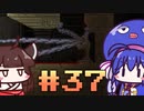 【ウナきり】Noita初見プレイ #37【VOICEROID実況】