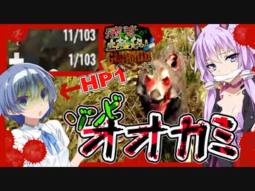 【ボイロ実況】ゾンビ”オオカミ”で激ローつづみ。シングルバレルショットガンと起死回生？【7daystodie 感染が止まらないッGNAMOD #５】