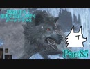【実況】玉座は甘え！初見の王殺しが行くダークソウル3【DarkSoulsIII】part85
