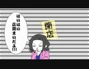 閉店五十嵐ゆり子素材