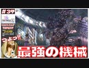 FF10-2 最強の機械エクスペリメントが強すぎる【#37 (2週目) FINAL FANTASY X-2 HDリマスター初見実況 寝落ち声のりたまゲーム】