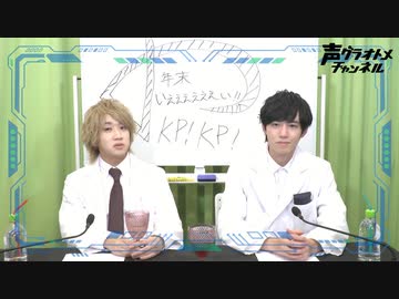 『石井孝英・菊池勇成の イケおじラボ』第4回　おまけ放送