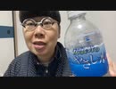 ニンポー 2023年01月17日09時14分 超緊急告知【ニコ生録画】