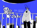 【UTAUカバー】異星にいこうね【堀エチレン】