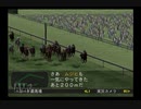 【実況】ウイニングポスト6 マキシマム2004 #59