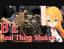 [Synthesizer V 弦巻マキ AI]Real Thing Shakes (Band ver)[B'z]