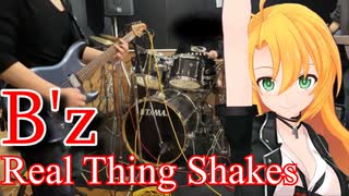 [Synthesizer V 弦巻マキ AI]Real Thing Shakes (Band ver)[B'z]