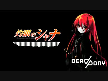 Shakugan No Shana - Hishoku no Sora (Deadpony Funkot Remix)
