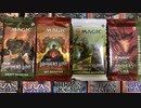 【MTG】開封する_121　兄弟戦争編（各種ブースター）