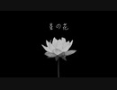 Flossom - 星の花 (Lyric Video)