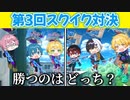 【スプラトゥーン3】大人気企画の『第3回スクイックリン縛り』の大人数プラべがめちゃくちゃ白熱した!!神プレイの連発でヤバすぎたｗｗｗｗｗｗｗ【AMPTAKxCOLORS】【アンプタック】