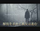 Shadows　of　Rose【バイオハザードヴィレッジDLC】＃１