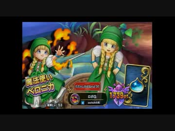 昔を懐かしむドラクエライバルズリプレイ・【魔法使い１ロトアグロ】