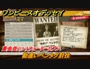 ワンピースオデッセイ　勘違いベンタグ討伐　賞金首ハント攻略ウォーターセブン　＃１１３　【ONE PIECE ODYSSEY】