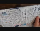 ［再］2月8日 罹患歴関係無し〔予告編〕