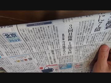 ［再］2月8日 罹患歴関係無し〔予告編〕