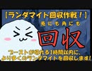 ※音声出力なし※【3分で分かる！】最強ブーストデーに砕くランダマイトの最強ルート！EXブースト含めて無駄なく回収しましょう！【NGSランダマイト攻略】