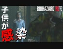 #11【バイオハザードRe2】あなたはどうしますか？家族が感染した時…【Z Version】