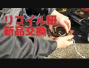 スターターロープを新品交換する場合はこうしたらええんじゃないか