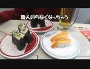 「はま寿司」の楽しみ方！（家族編）