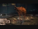 【ELDEN RING】完全初見 死ぬたびに腹筋をささげるエルデンリングPart27