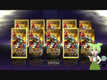 【遊戯王マスターデュエル】新パック開封を実装日に投稿できなかったずんだもん【VOICEVOX実況】