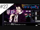 〔VA-11 Hall-A〕青年、バーテンダーになる　part27