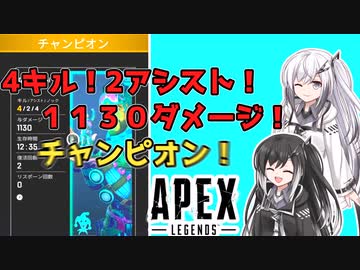 【CoeFont実況】ウイングマンを持てば、チャンピオンも取れる！？【Apex Legends/エーペックスレジェンズ】